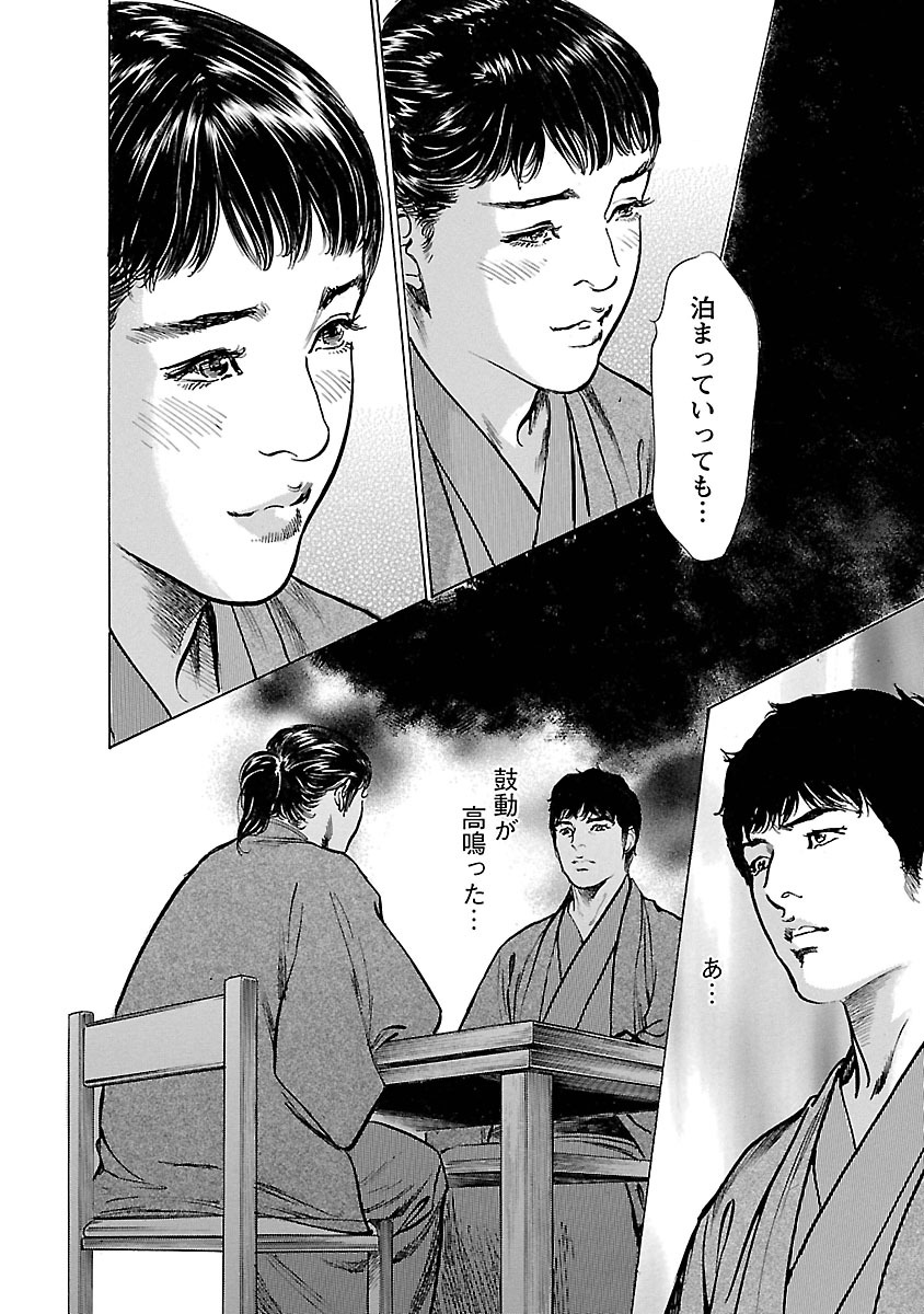 [とみさわ千夏, 八月薫] お願いサプリマン My Pure Lady 17