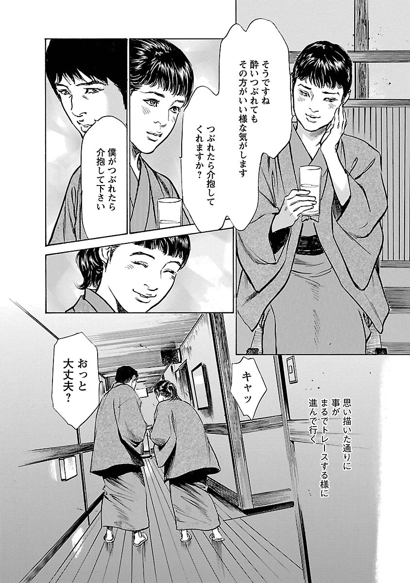 [とみさわ千夏, 八月薫] お願いサプリマン My Pure Lady 17