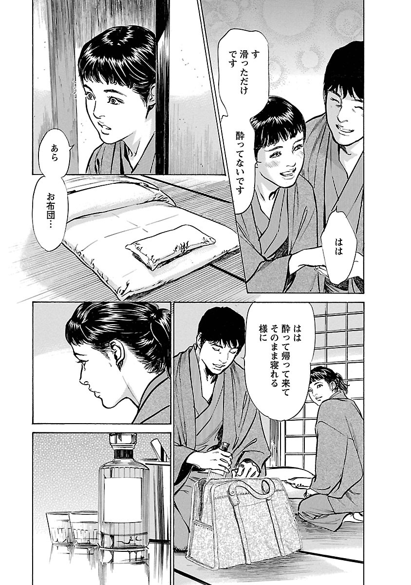 [とみさわ千夏, 八月薫] お願いサプリマン My Pure Lady 17