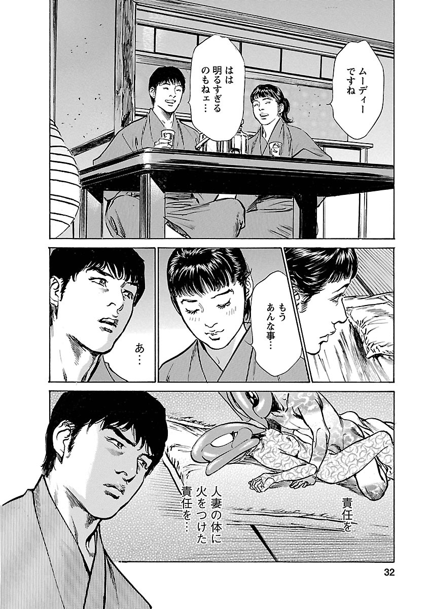 [とみさわ千夏, 八月薫] お願いサプリマン My Pure Lady 17