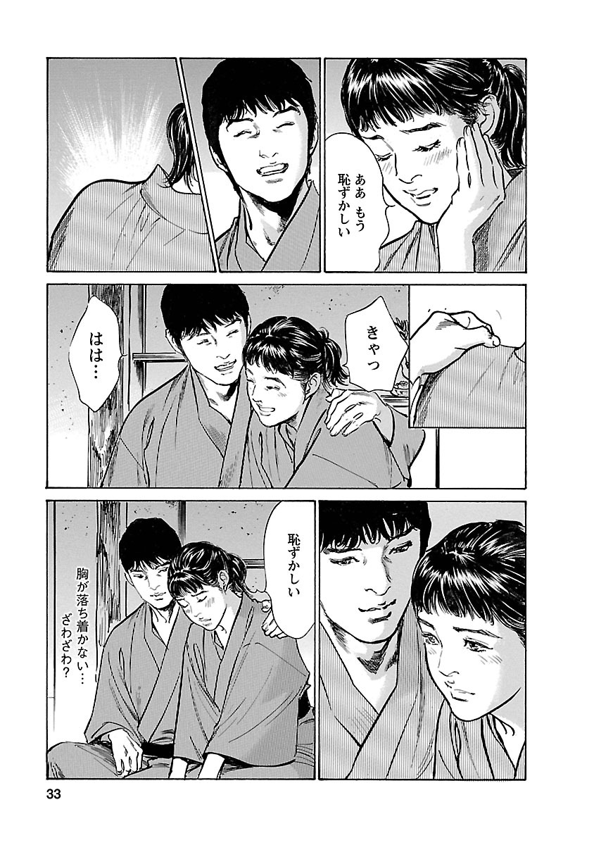 [とみさわ千夏, 八月薫] お願いサプリマン My Pure Lady 17