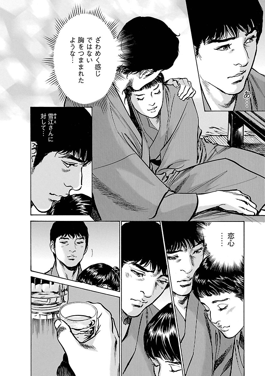 [とみさわ千夏, 八月薫] お願いサプリマン My Pure Lady 17