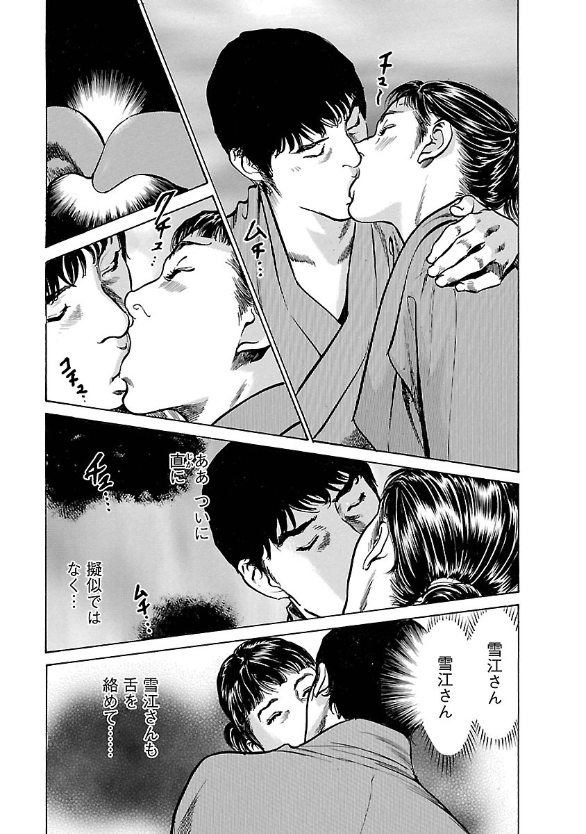 [とみさわ千夏, 八月薫] お願いサプリマン My Pure Lady 17