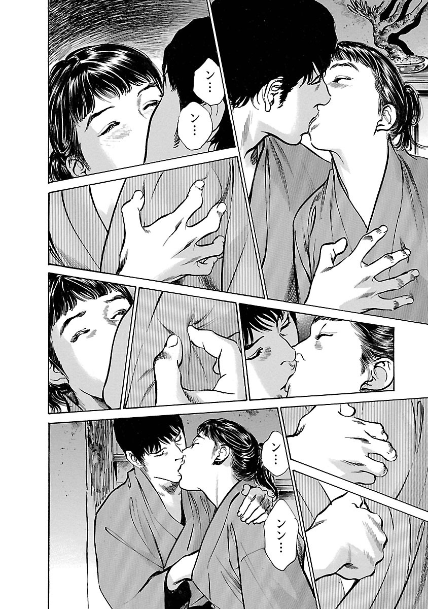 [とみさわ千夏, 八月薫] お願いサプリマン My Pure Lady 17