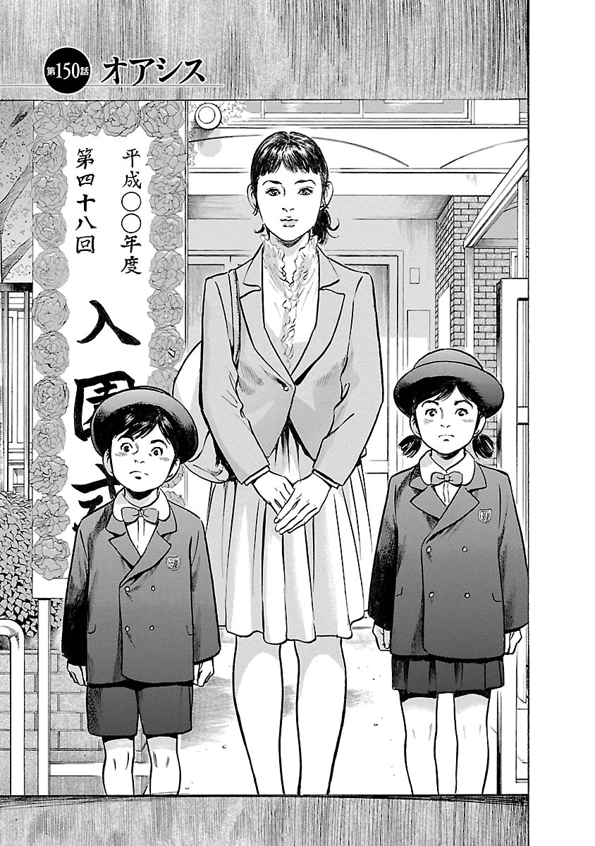 [とみさわ千夏, 八月薫] お願いサプリマン My Pure Lady 17