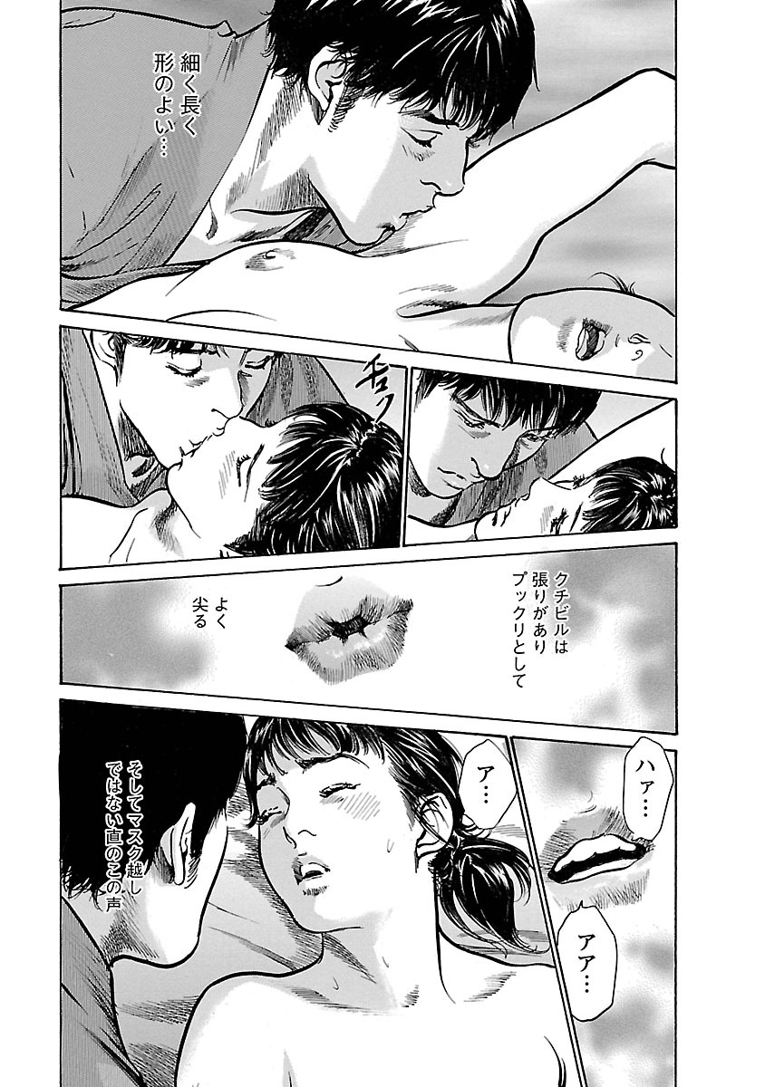 [とみさわ千夏, 八月薫] お願いサプリマン My Pure Lady 17