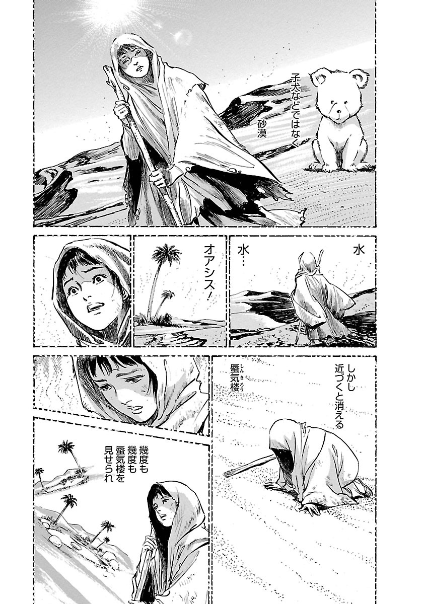 [とみさわ千夏, 八月薫] お願いサプリマン My Pure Lady 17