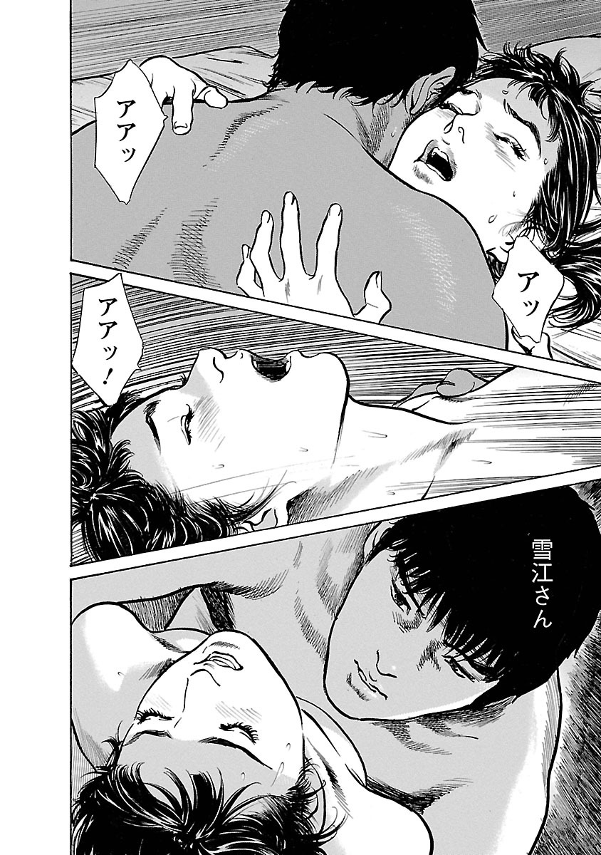 [とみさわ千夏, 八月薫] お願いサプリマン My Pure Lady 17