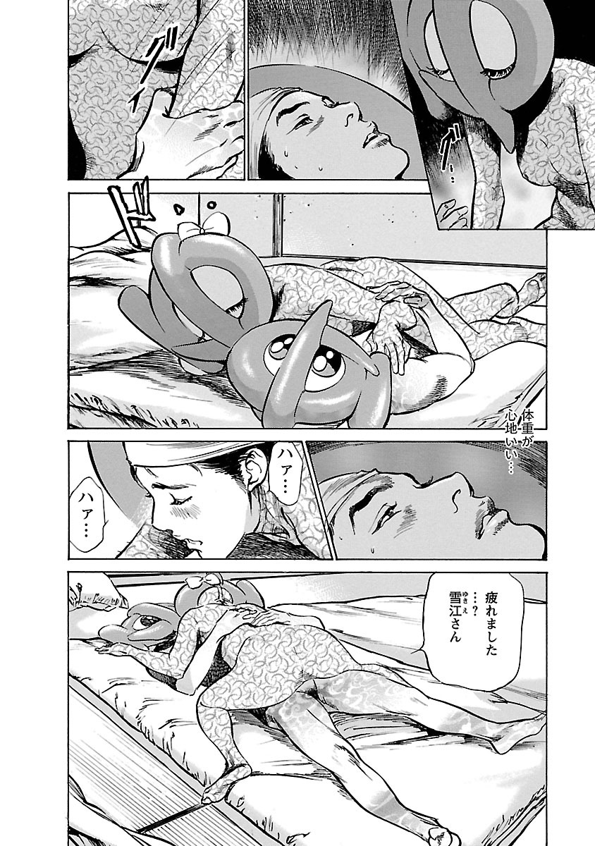 [とみさわ千夏, 八月薫] お願いサプリマン My Pure Lady 17