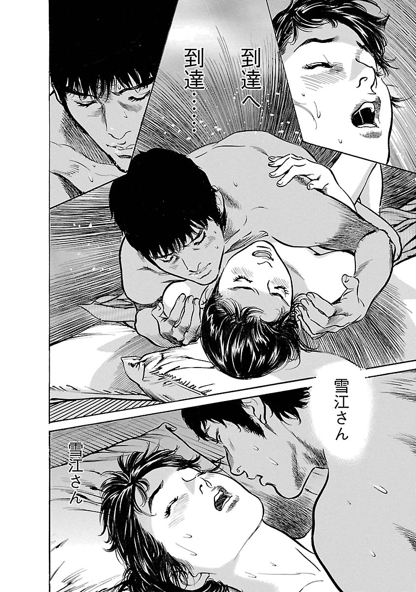 [とみさわ千夏, 八月薫] お願いサプリマン My Pure Lady 17