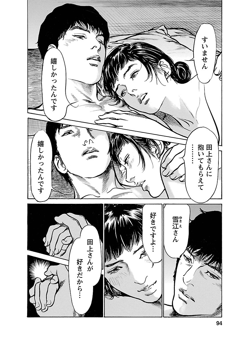 [とみさわ千夏, 八月薫] お願いサプリマン My Pure Lady 17