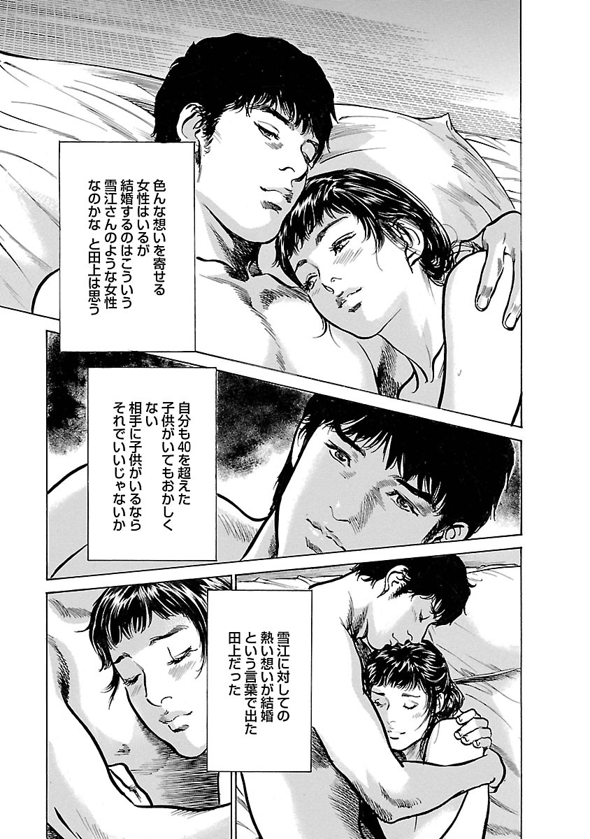 [とみさわ千夏, 八月薫] お願いサプリマン My Pure Lady 17