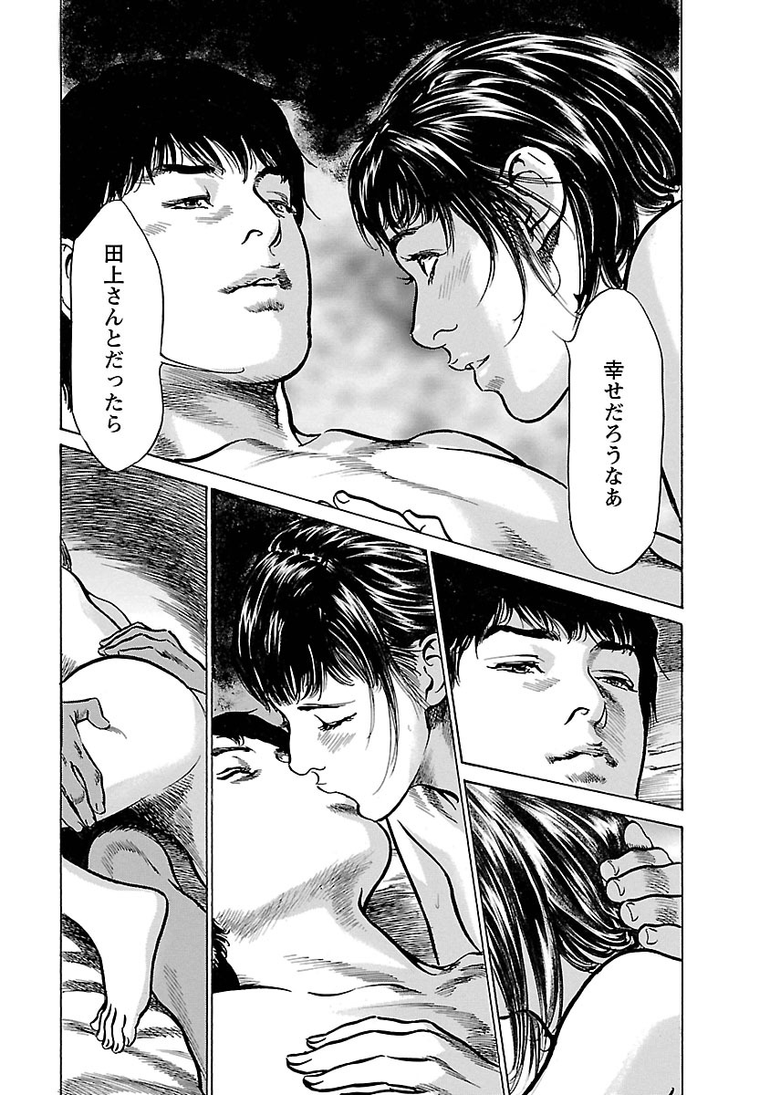 [とみさわ千夏, 八月薫] お願いサプリマン My Pure Lady 17