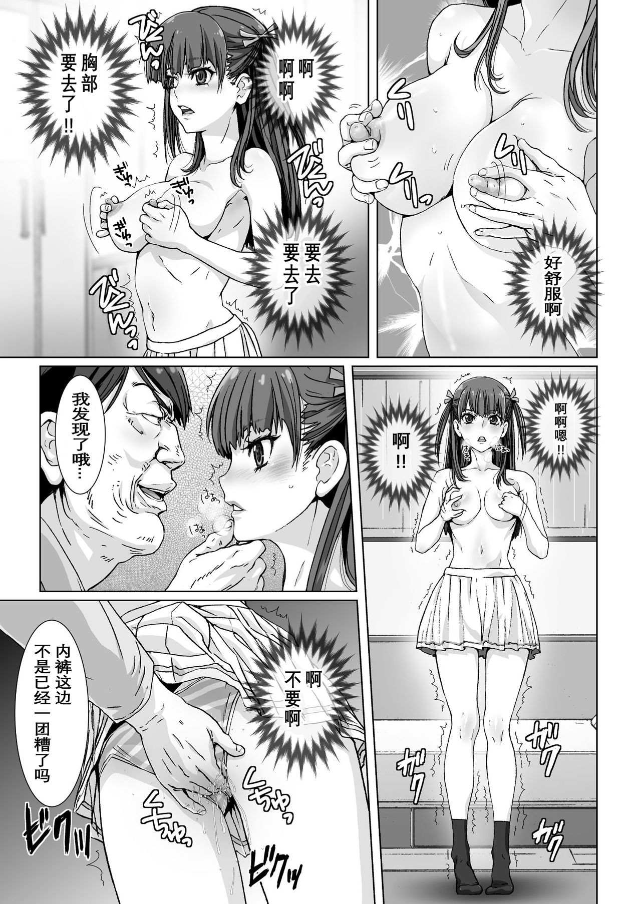 [STUDIO PAL (南野琴、犬崎みくり)] クソ上から目線の姪っ子を催眠術で恥かしいお仕置きをする。 [中国翻訳] [DL版]