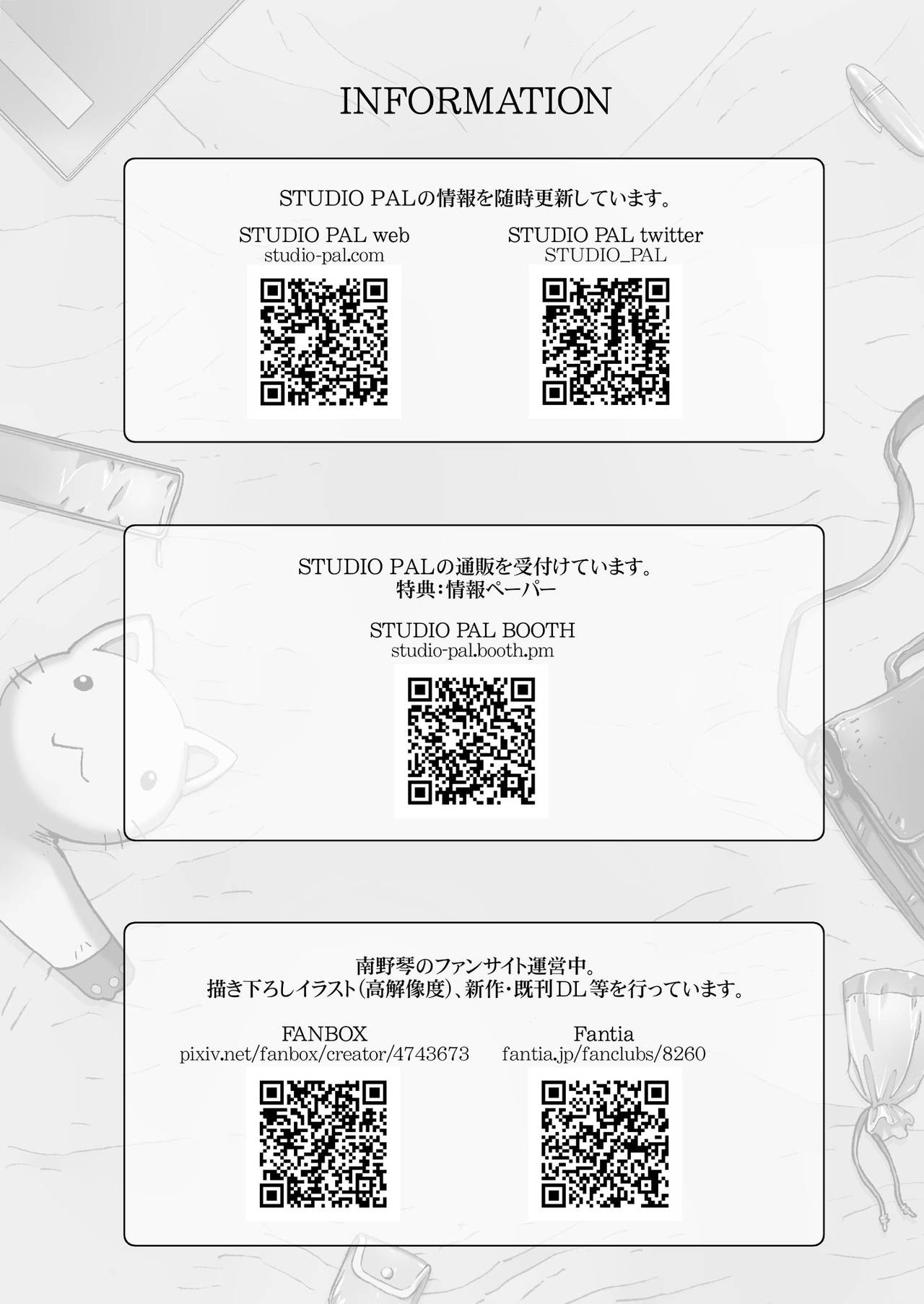 [STUDIO PAL (南野琴、犬崎みくり)] クソ上から目線の姪っ子を催眠術で恥かしいお仕置きをする。 [中国翻訳] [DL版]