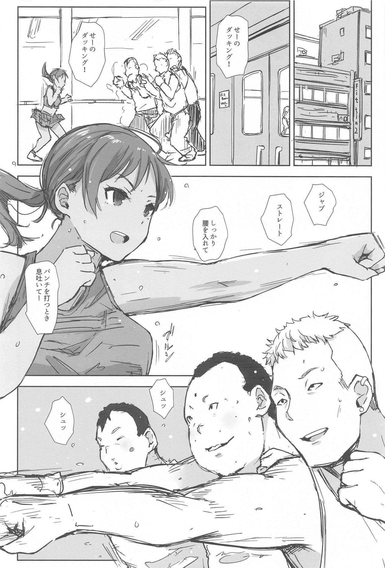 (こみトレ37) [あらくれた者たち (よろず)] tin tin Ducking (Fit Boxing)