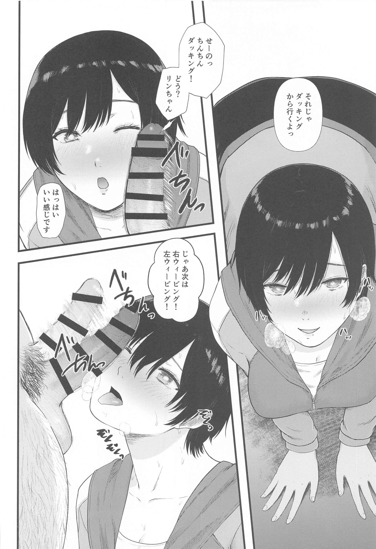 (こみトレ37) [あらくれた者たち (よろず)] tin tin Ducking (Fit Boxing)