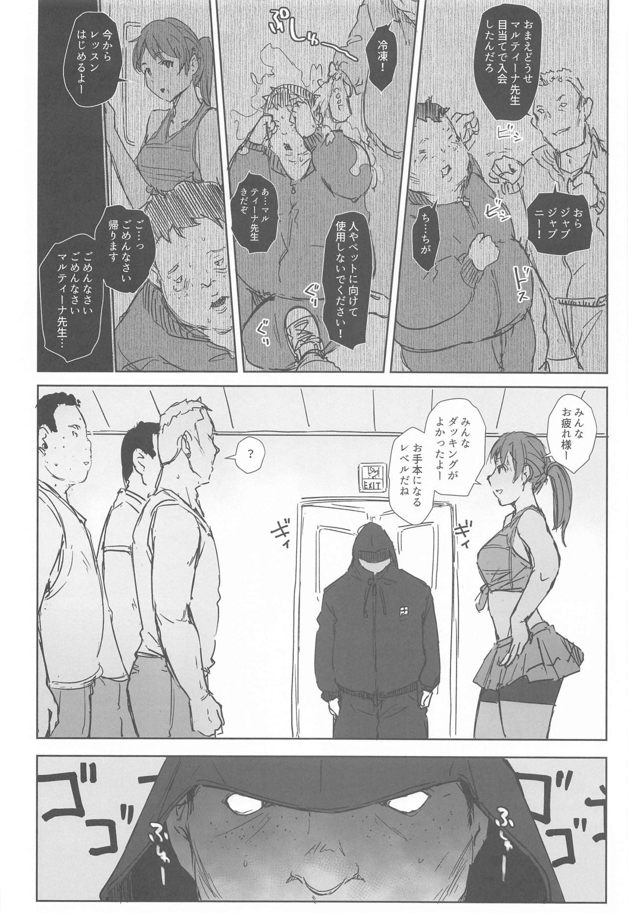 (こみトレ37) [あらくれた者たち (よろず)] tin tin Ducking (Fit Boxing)