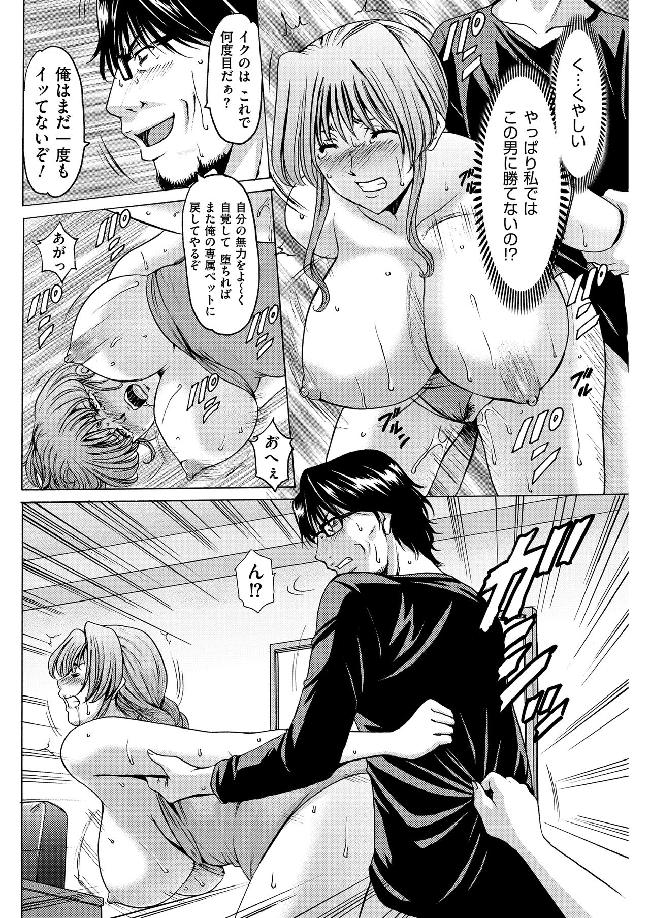 [星野竜一] 牝〈メ〉トワール〜私立・淫蜜バレエアカデミー〜 1-4、6-10話