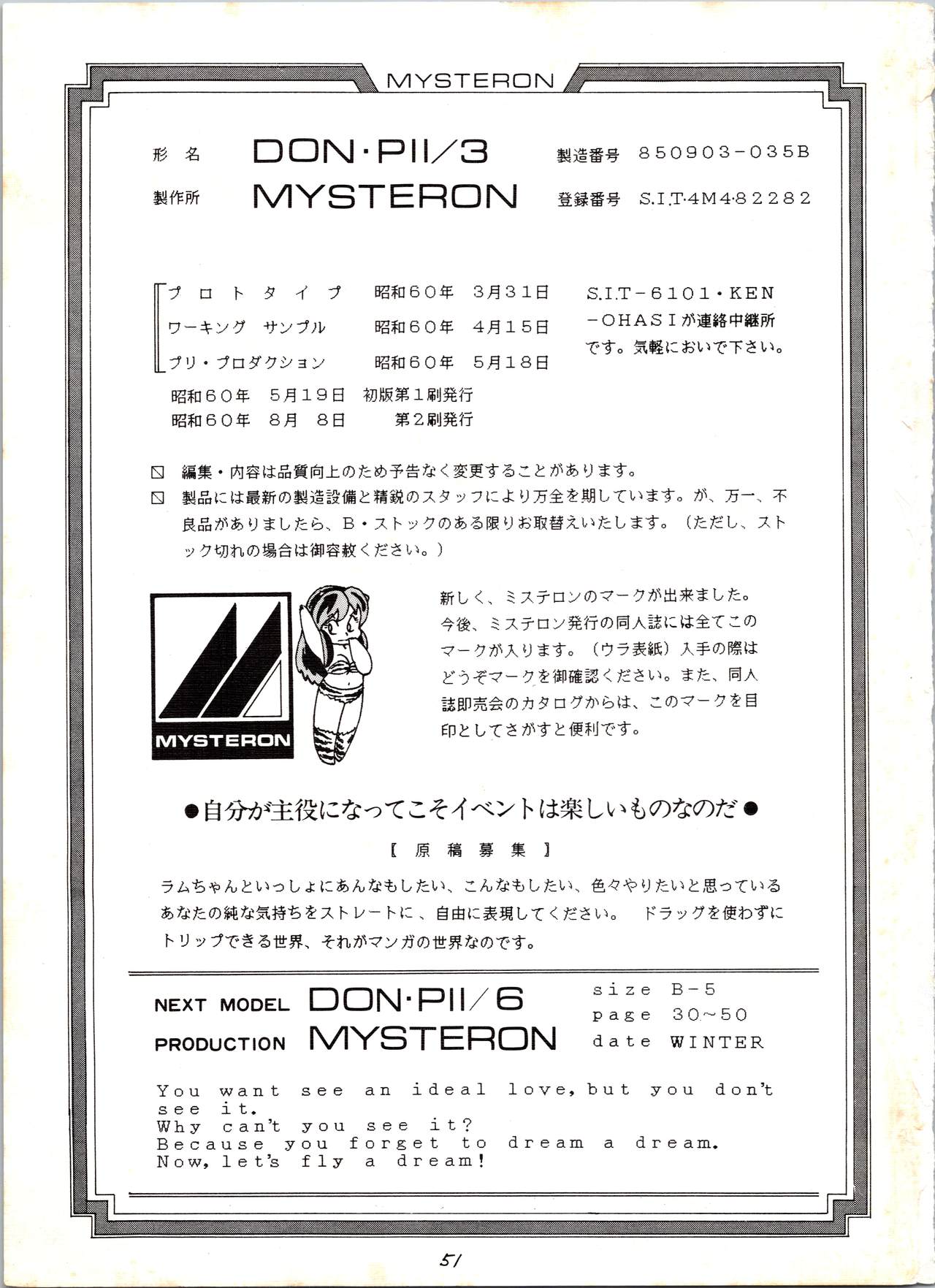 [MYSTERON (よろず)] Don・Pii 3 (うる星やつら)