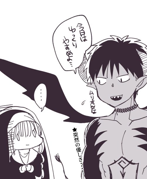 [まめこ] 悪魔とのラブラブ共同性活 第1-4話 [DL版]