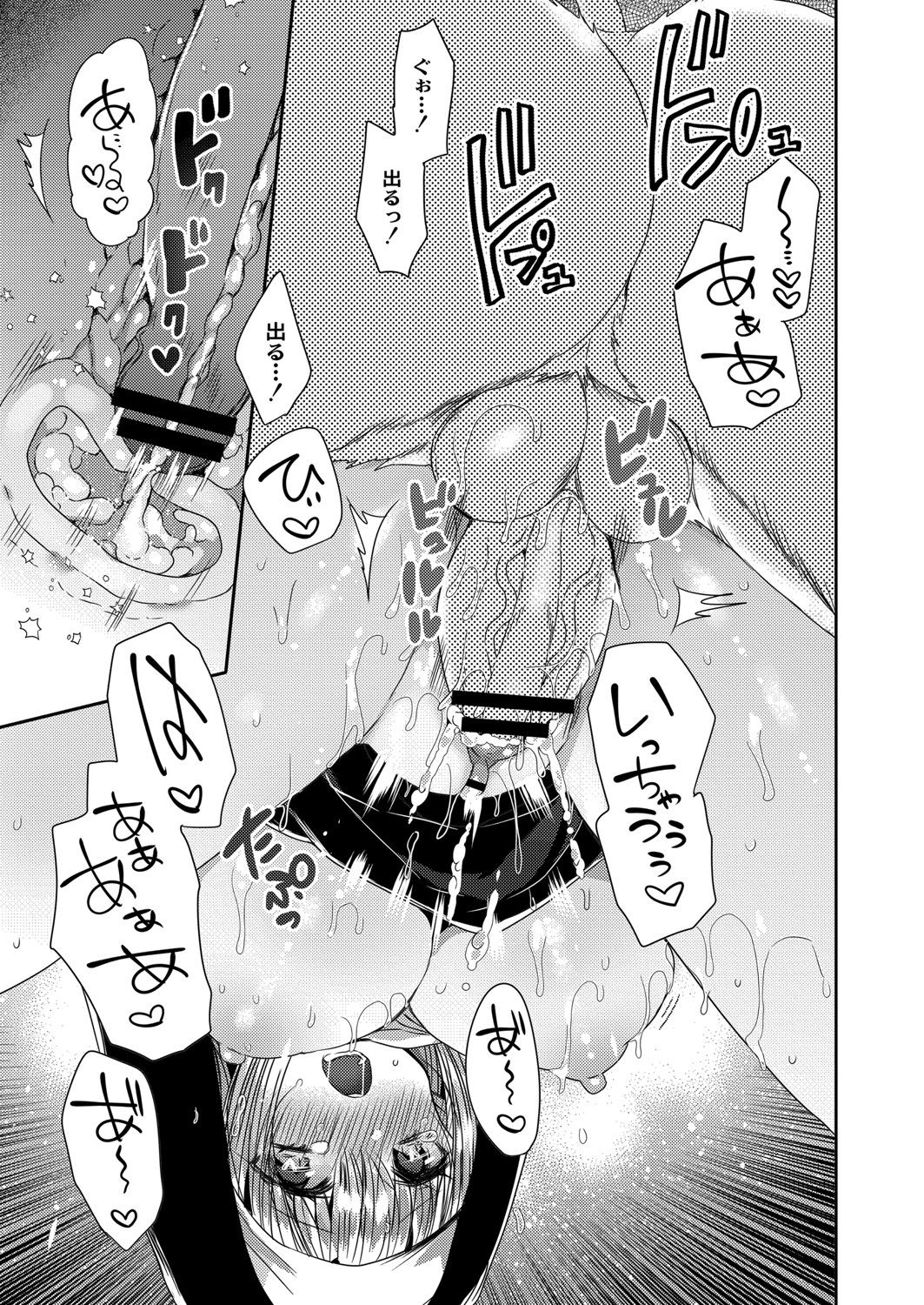 [まめこ] 悪魔とのラブラブ共同性活 第1-4話 [DL版]