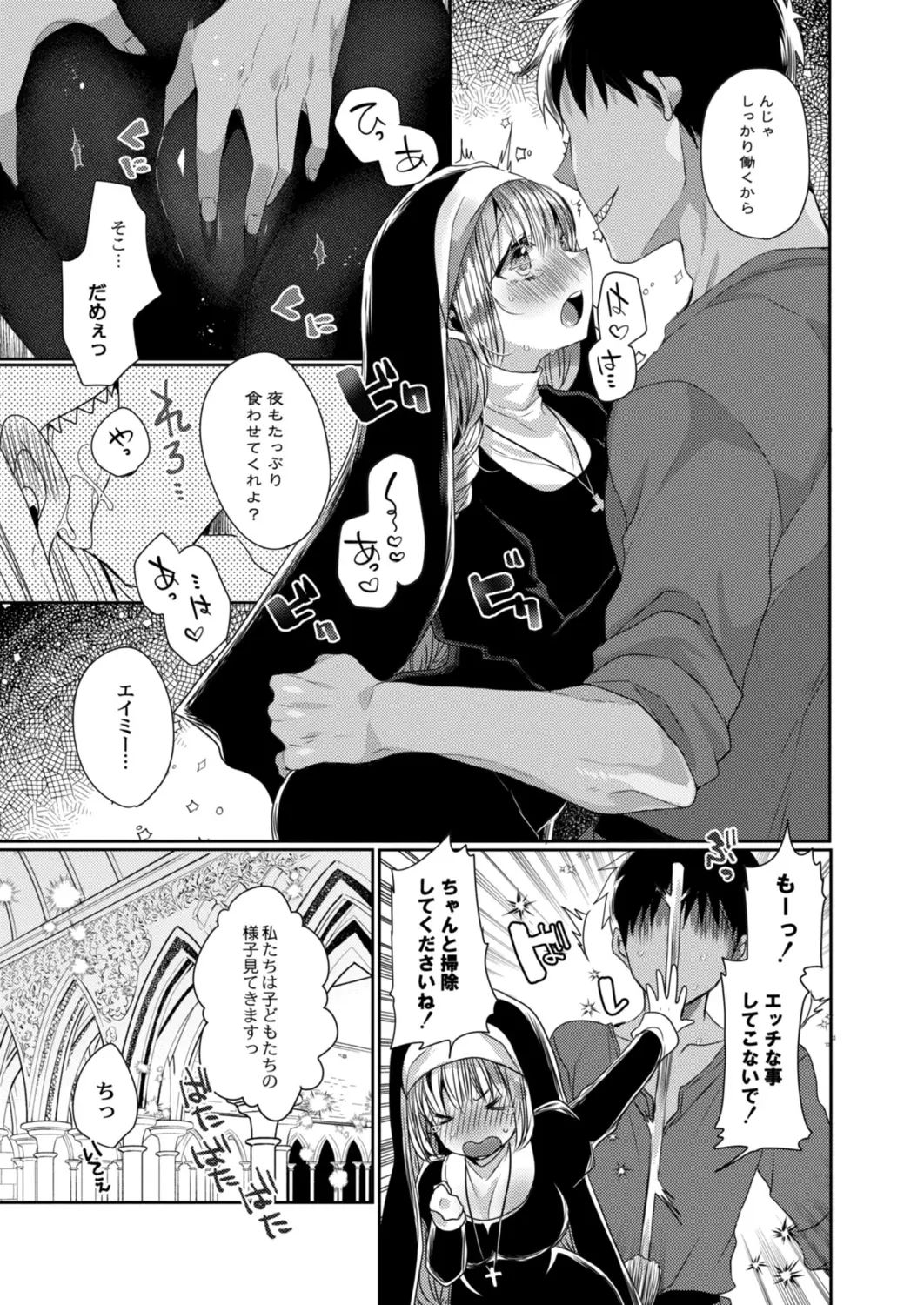 [まめこ] 悪魔とのラブラブ共同性活 第1-4話 [DL版]