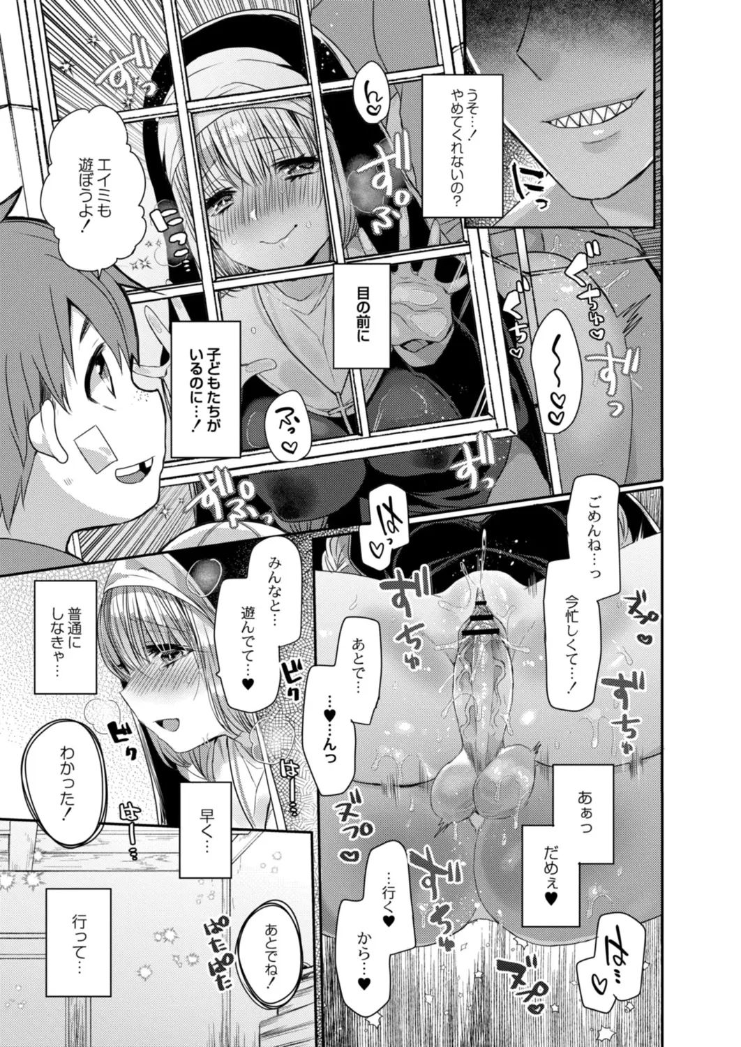 [まめこ] 悪魔とのラブラブ共同性活 第1-4話 [DL版]