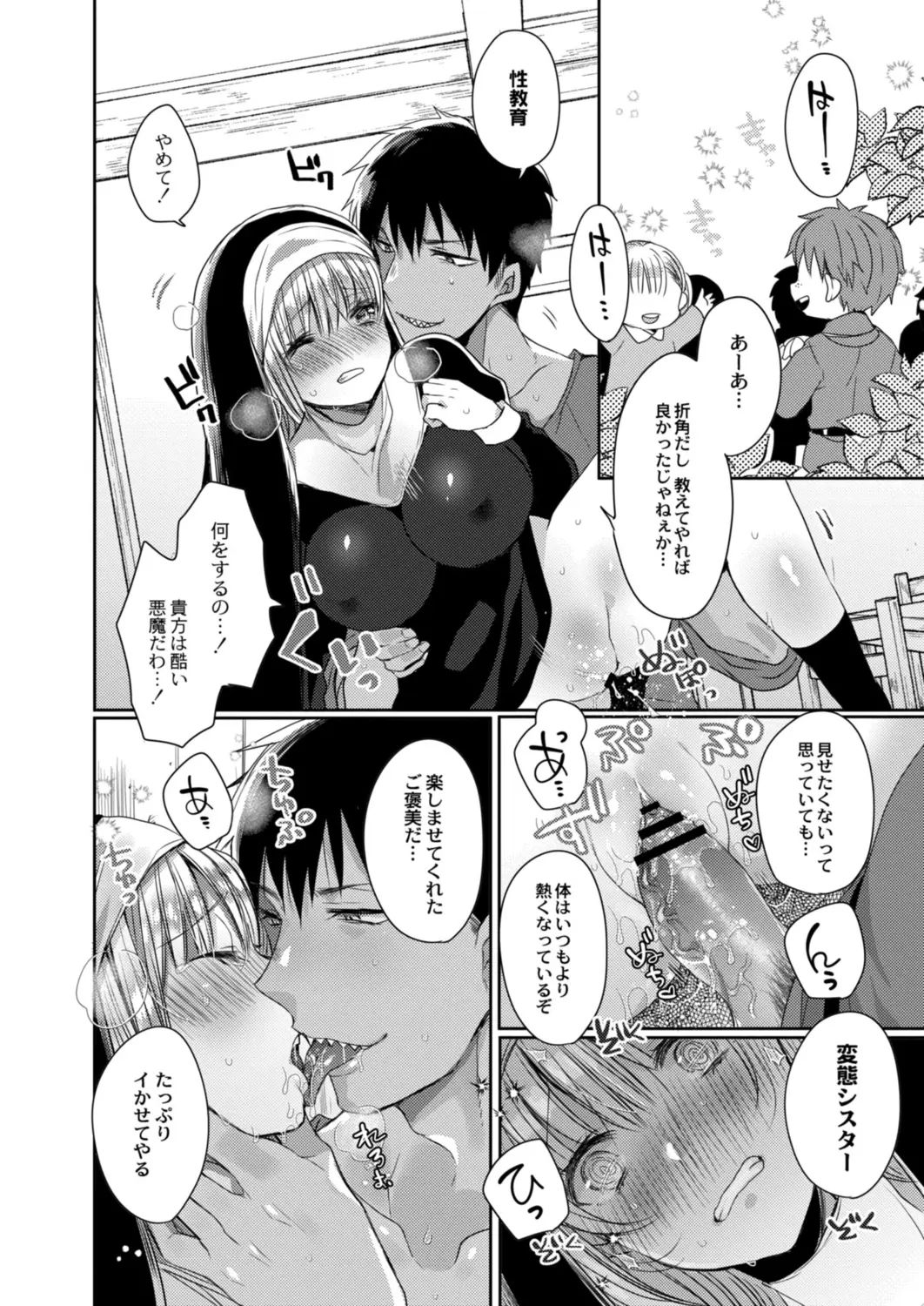 [まめこ] 悪魔とのラブラブ共同性活 第1-4話 [DL版]