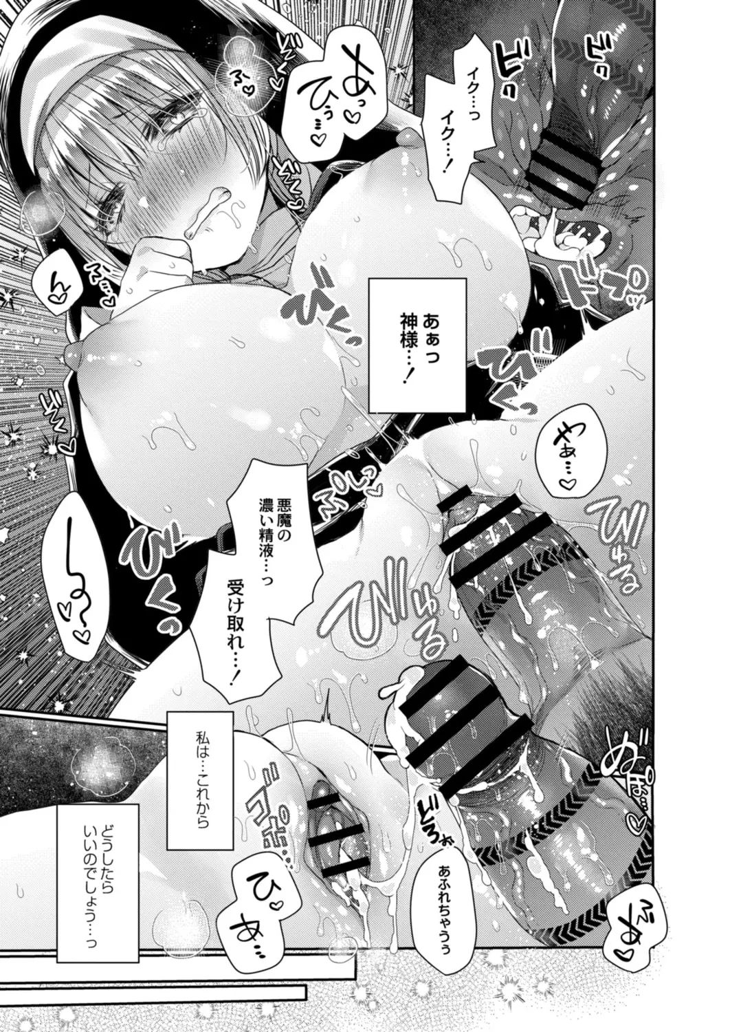 [まめこ] 悪魔とのラブラブ共同性活 第1-4話 [DL版]