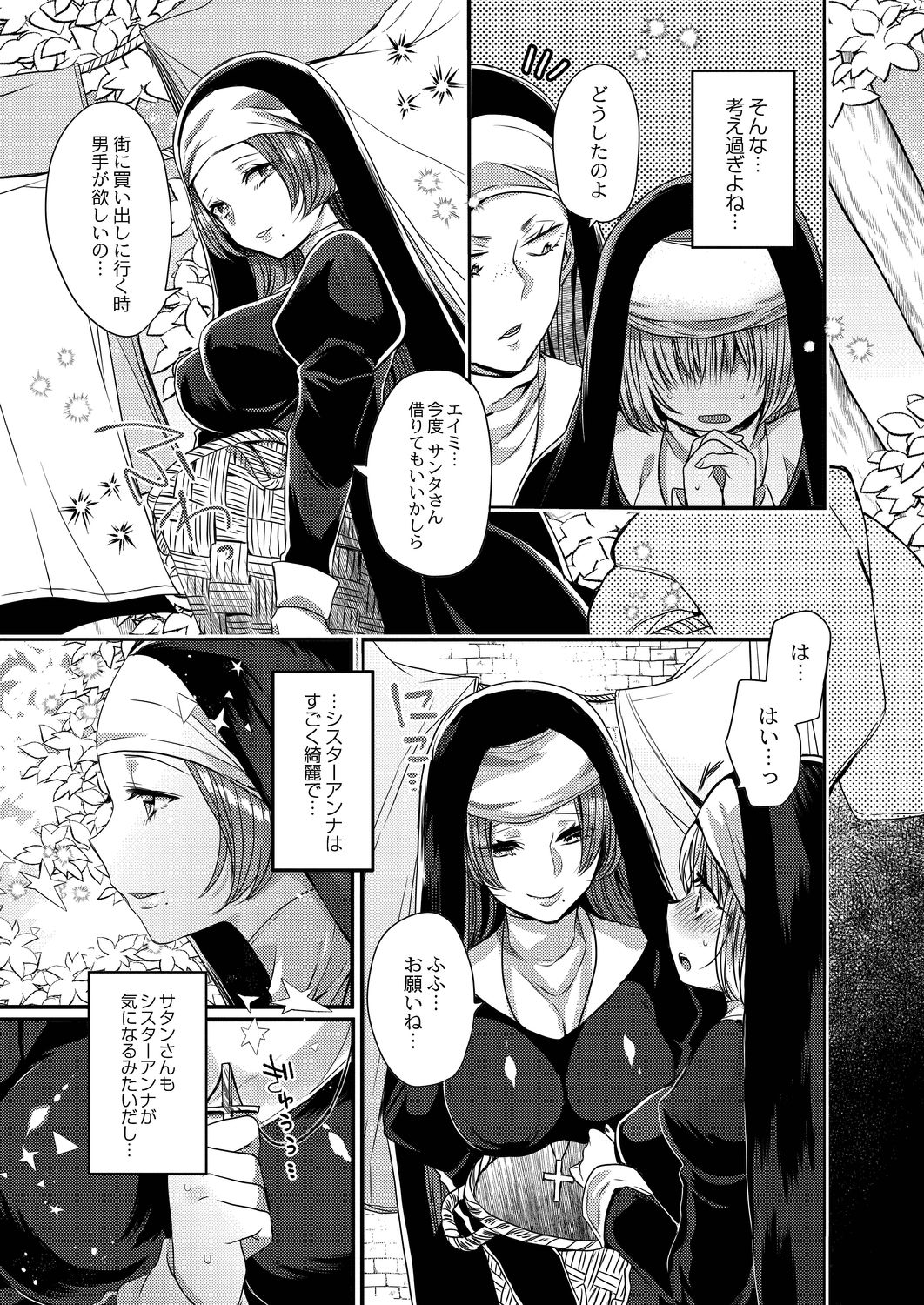 [まめこ] 悪魔とのラブラブ共同性活 第1-4話 [DL版]