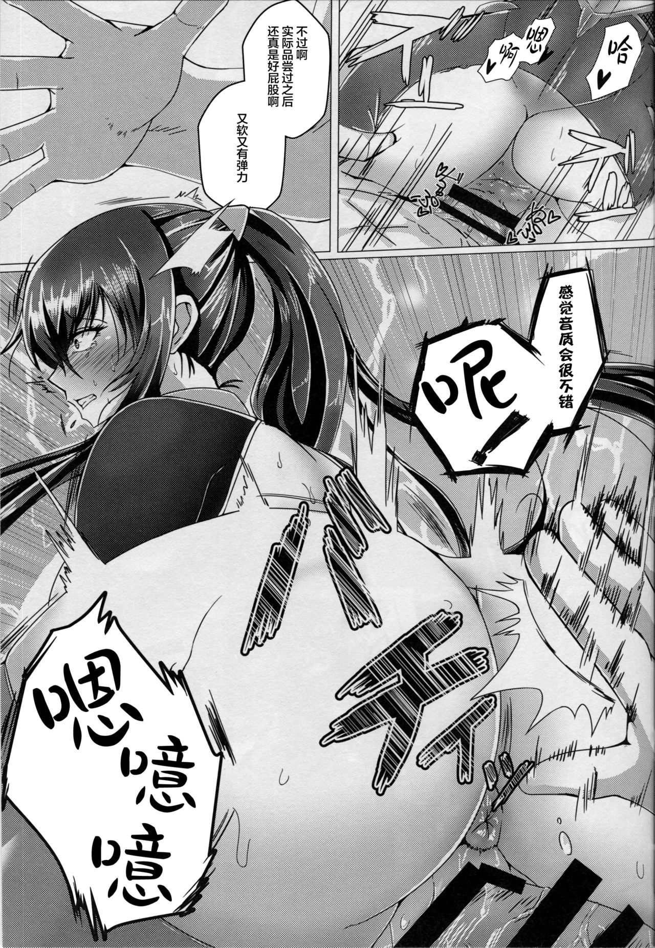 (C91) [らいじんぐさん (たかのつめ)] 堕ちゆく凜 壱 (対魔忍ユキカゼ) [中国翻訳]