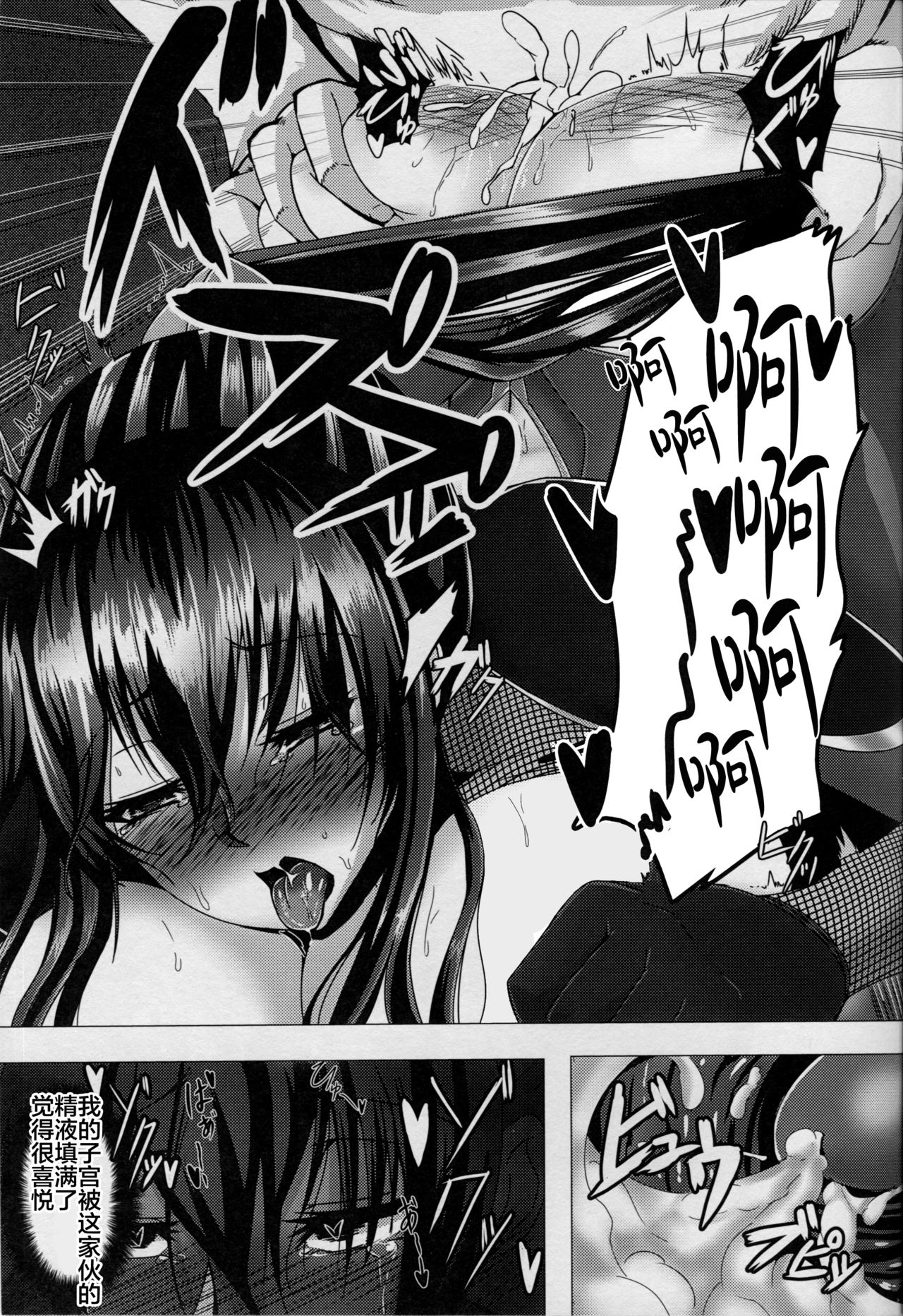 (C91) [らいじんぐさん (たかのつめ)] 堕ちゆく凜 壱 (対魔忍ユキカゼ) [中国翻訳]