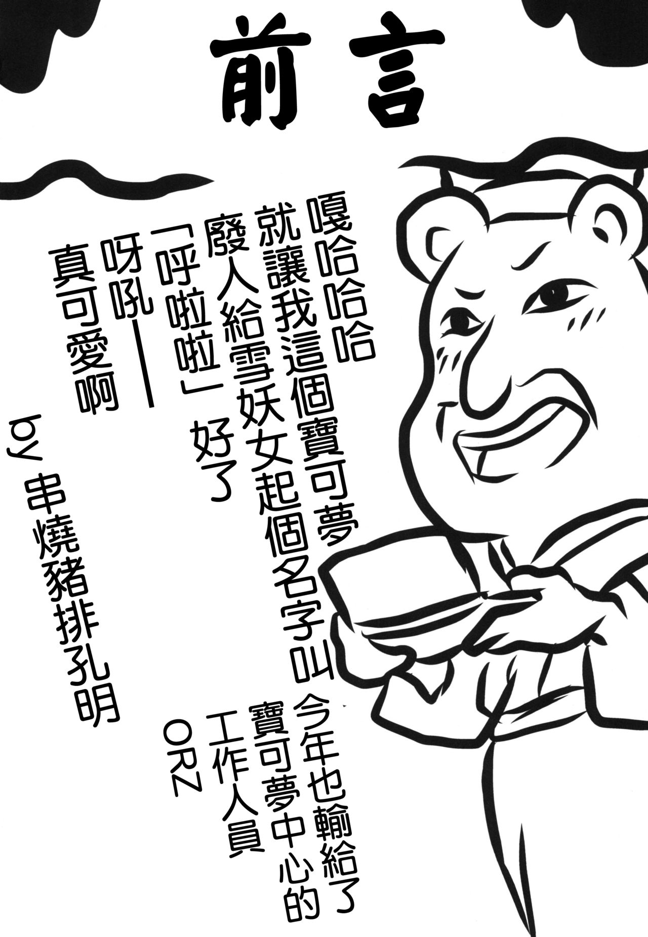 [想詰め (串カツ孔明)] 想詰めBOX XIV (ぬらりひょんの孫) [中国翻訳] [DL版]