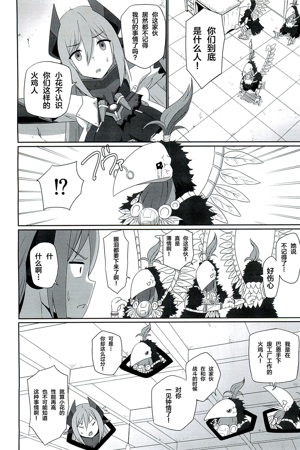 (C96) [いのり堂 (いのり)] CONFINED HANA (ゼノブレイド2) [中国翻訳]