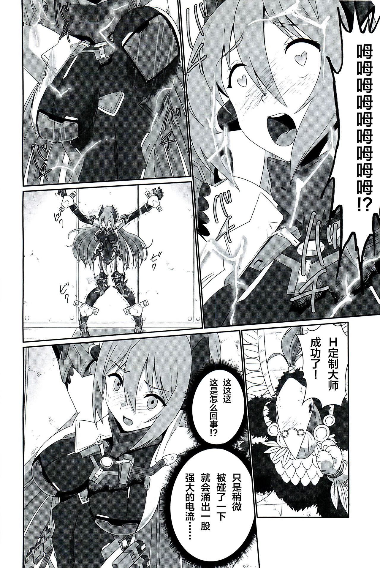 (C96) [いのり堂 (いのり)] CONFINED HANA (ゼノブレイド2) [中国翻訳]