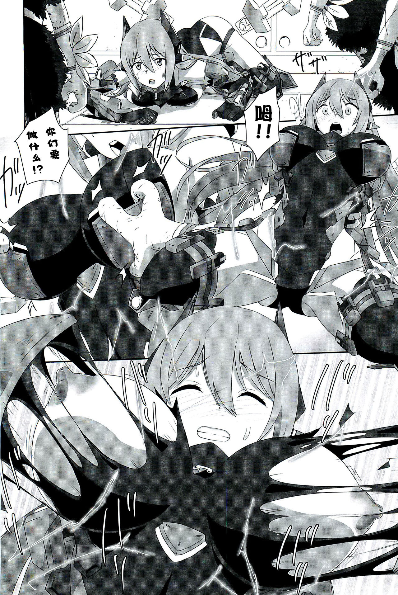 (C96) [いのり堂 (いのり)] CONFINED HANA (ゼノブレイド2) [中国翻訳]