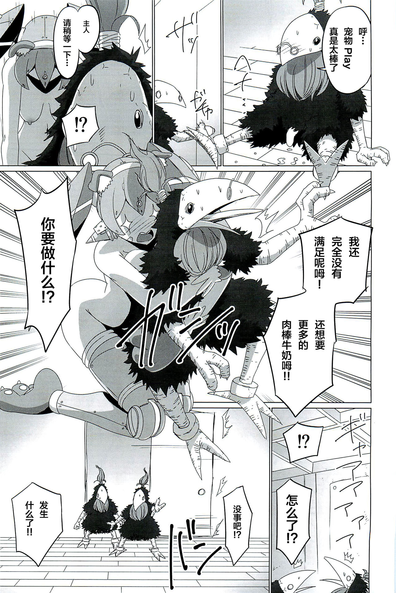 (C96) [いのり堂 (いのり)] CONFINED HANA (ゼノブレイド2) [中国翻訳]