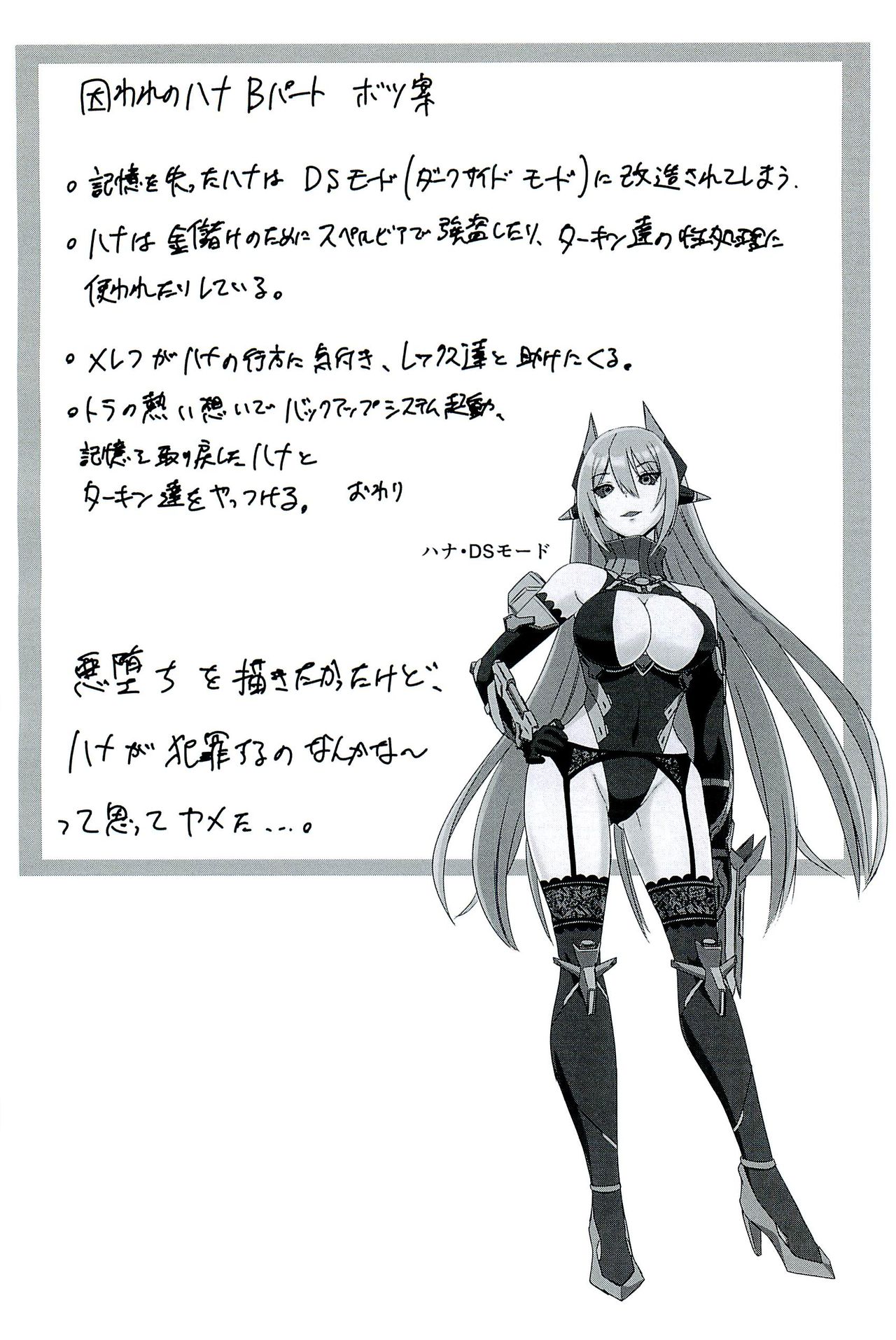 (C96) [いのり堂 (いのり)] CONFINED HANA (ゼノブレイド2) [中国翻訳]