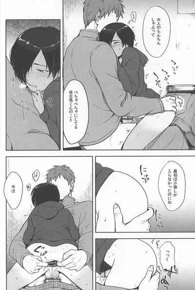 (C86) [関サバト (作)] かずまとめ (サマーウォーズ)