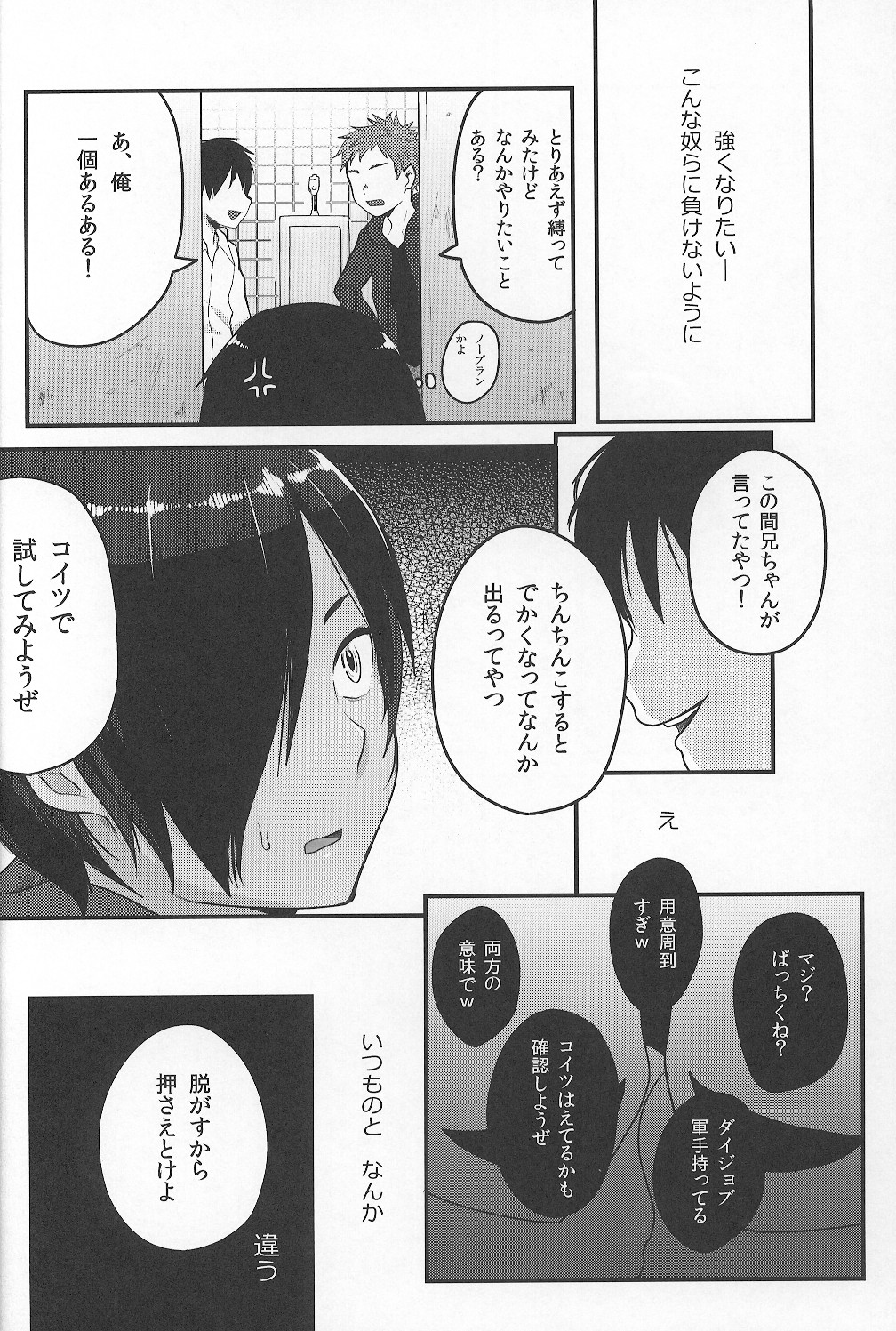 (C86) [関サバト (作)] かずまとめ (サマーウォーズ)