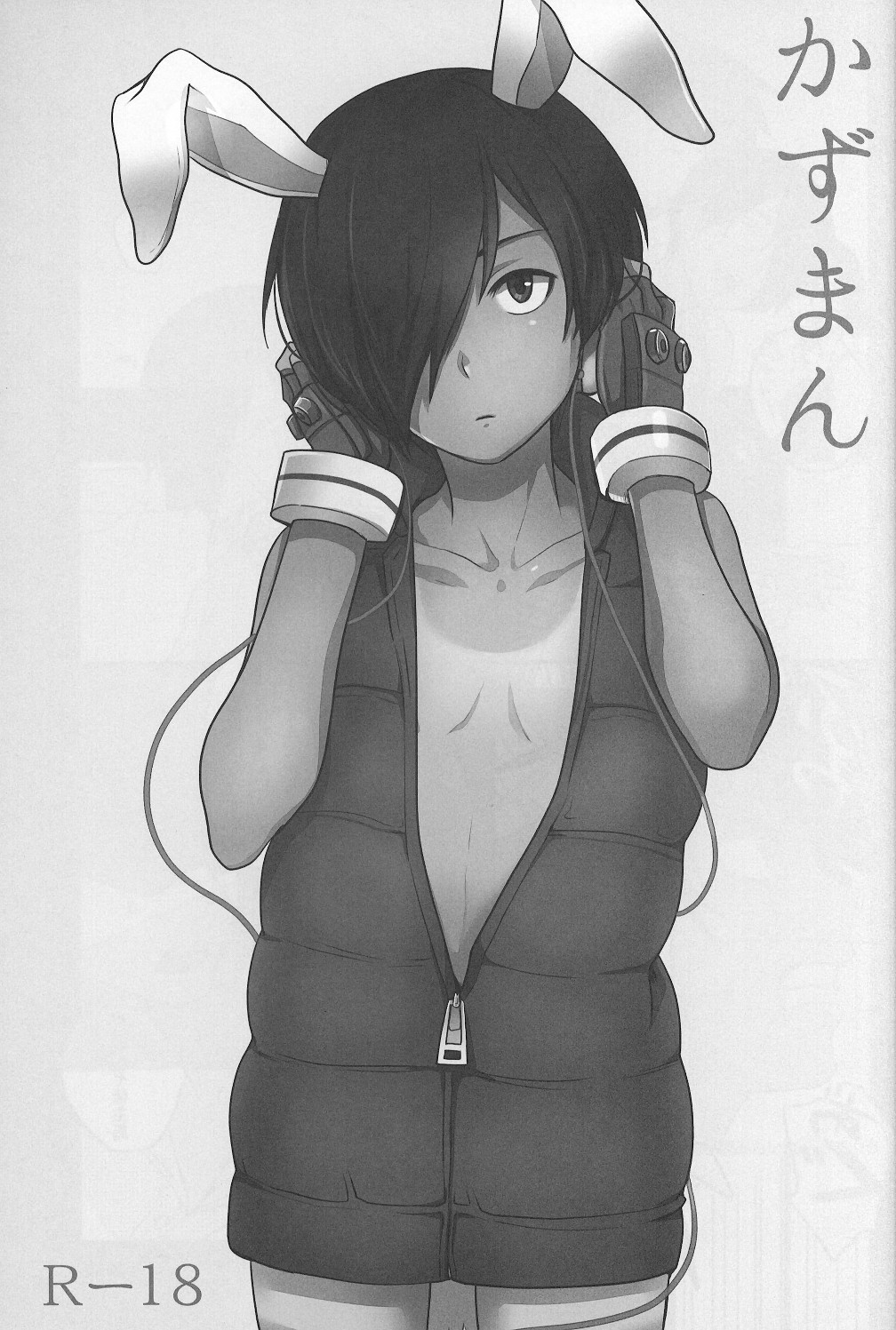 (C86) [関サバト (作)] かずまとめ (サマーウォーズ)