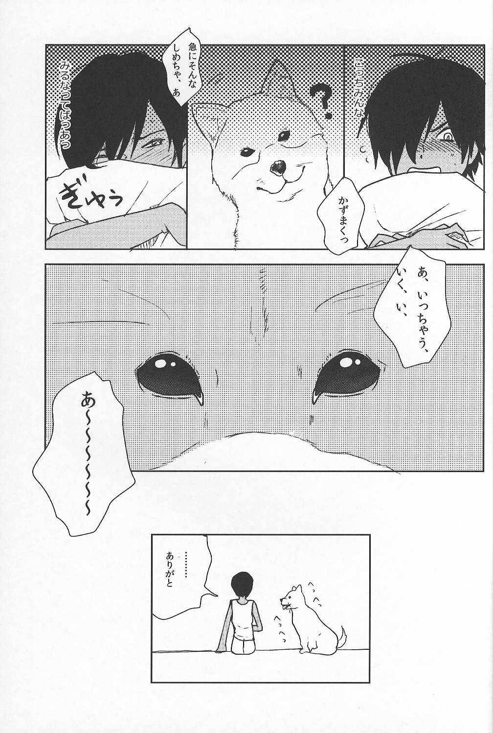 (C86) [関サバト (作)] かずまとめ (サマーウォーズ)