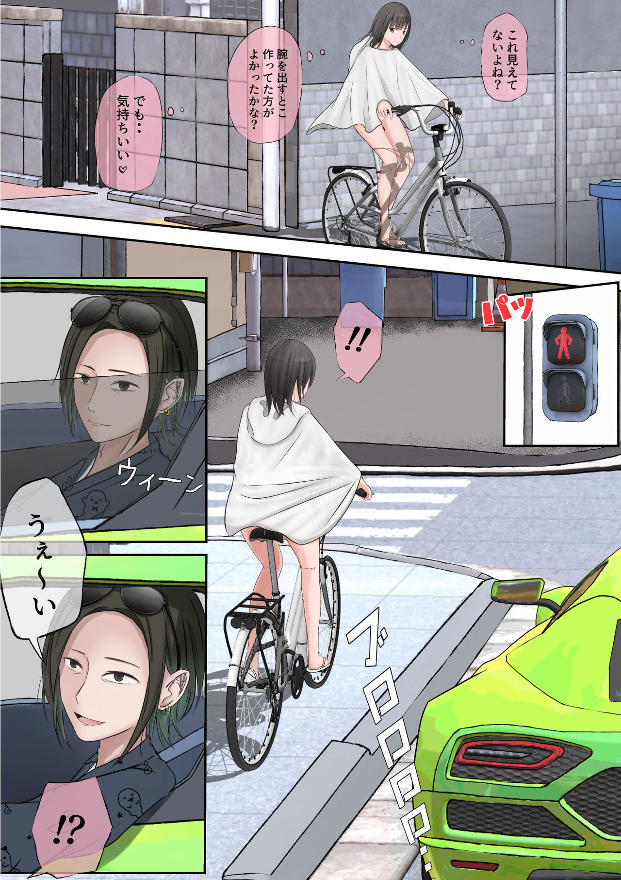 [低用量ねこ] ハロウィン露出少女