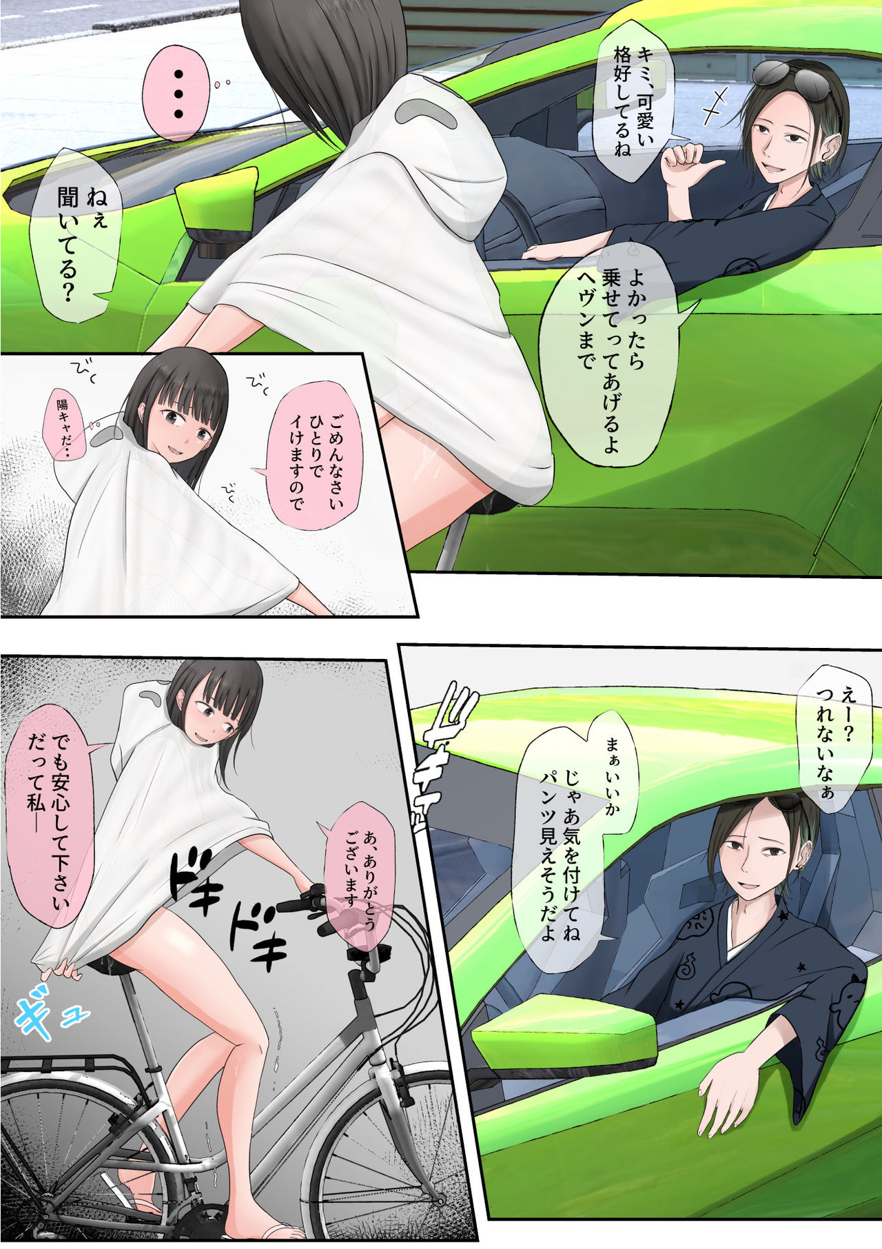 [低用量ねこ] ハロウィン露出少女