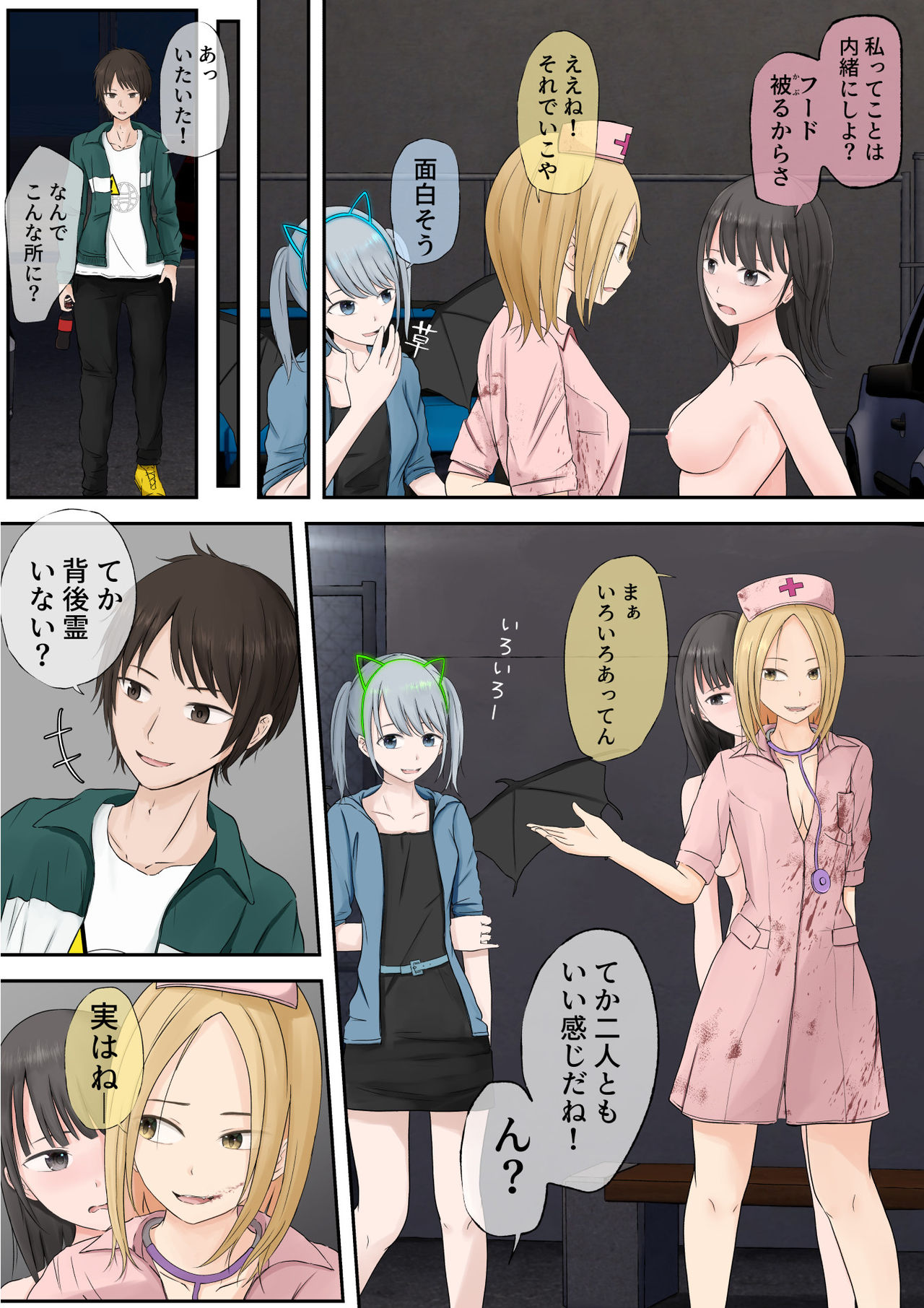 [低用量ねこ] ハロウィン露出少女