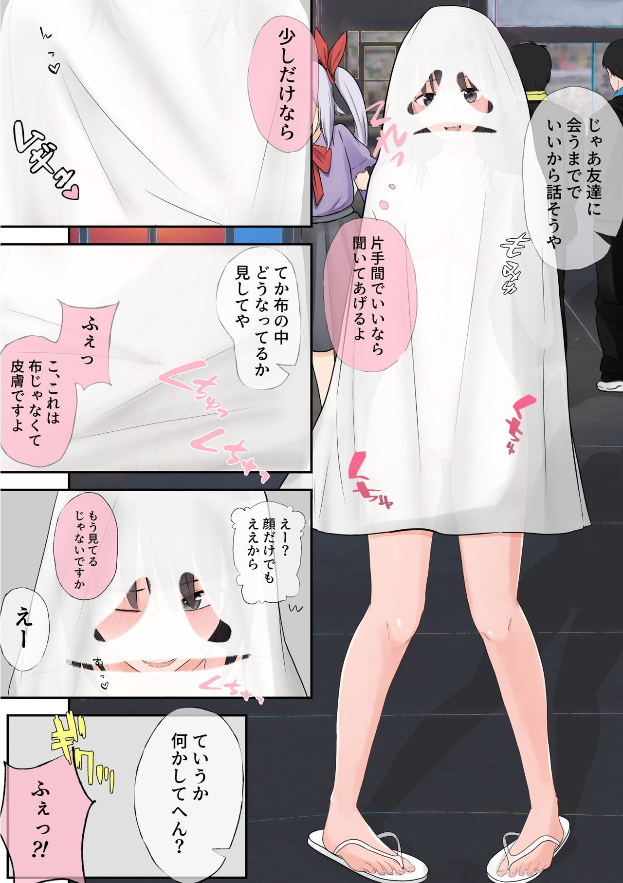 [低用量ねこ] ハロウィン露出少女