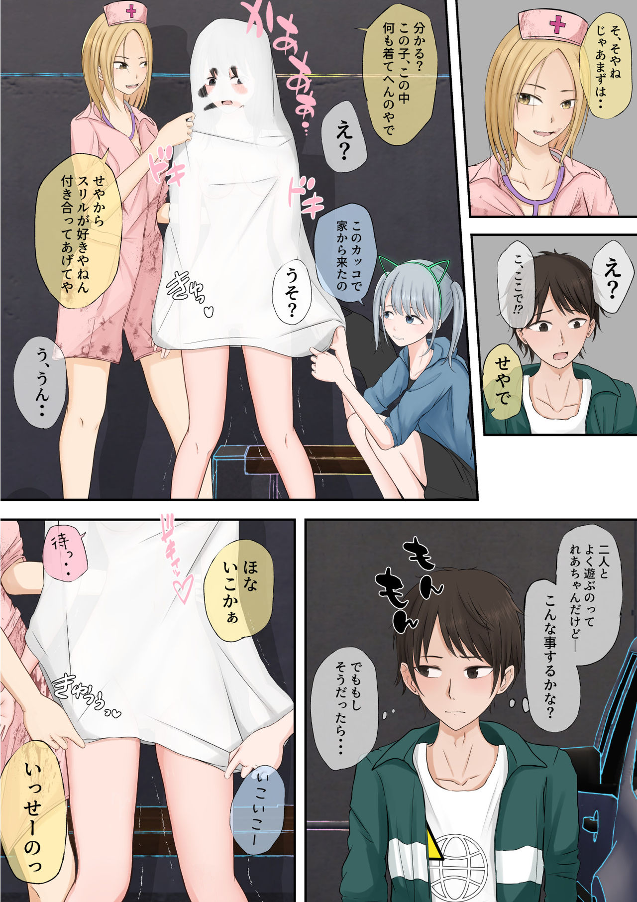 [低用量ねこ] ハロウィン露出少女