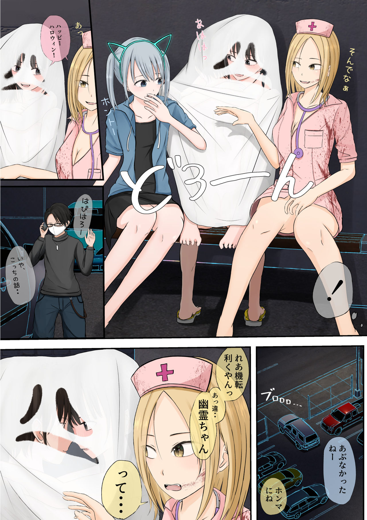 [低用量ねこ] ハロウィン露出少女