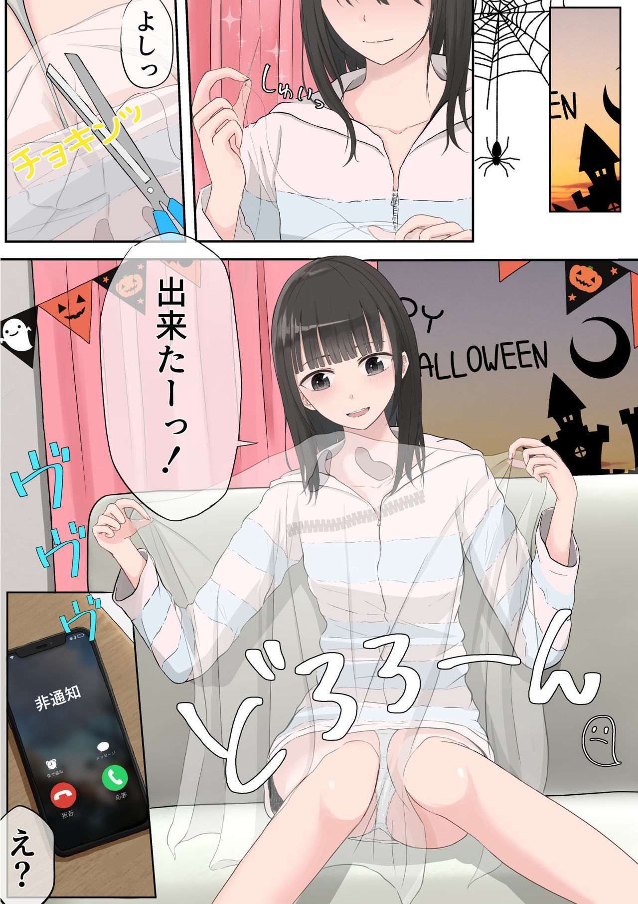 [低用量ねこ] ハロウィン露出少女